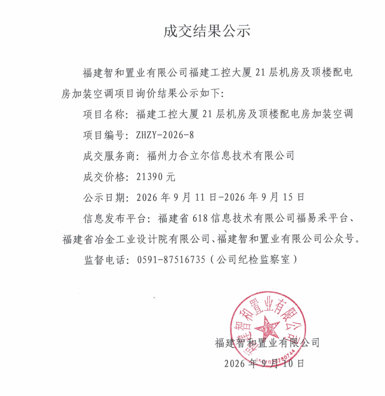 公示1.png