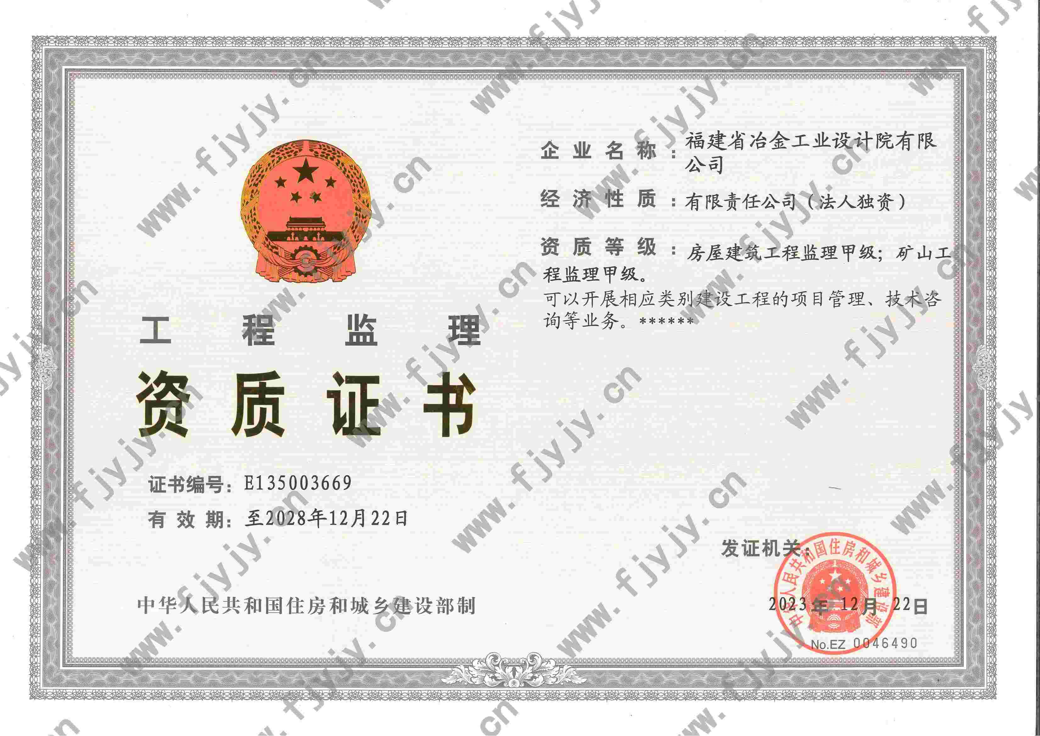 工程监理甲级