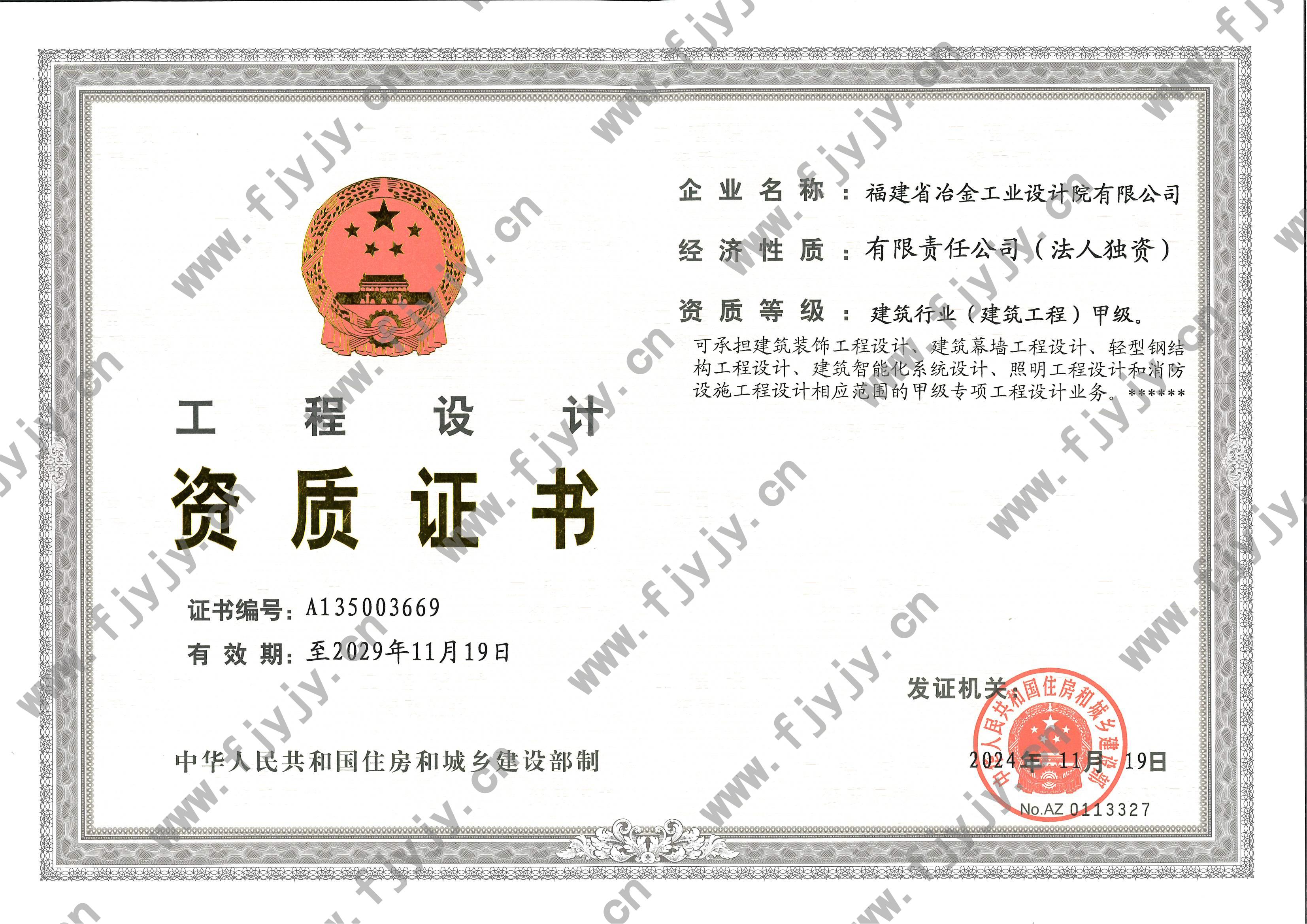 工程设计-建筑