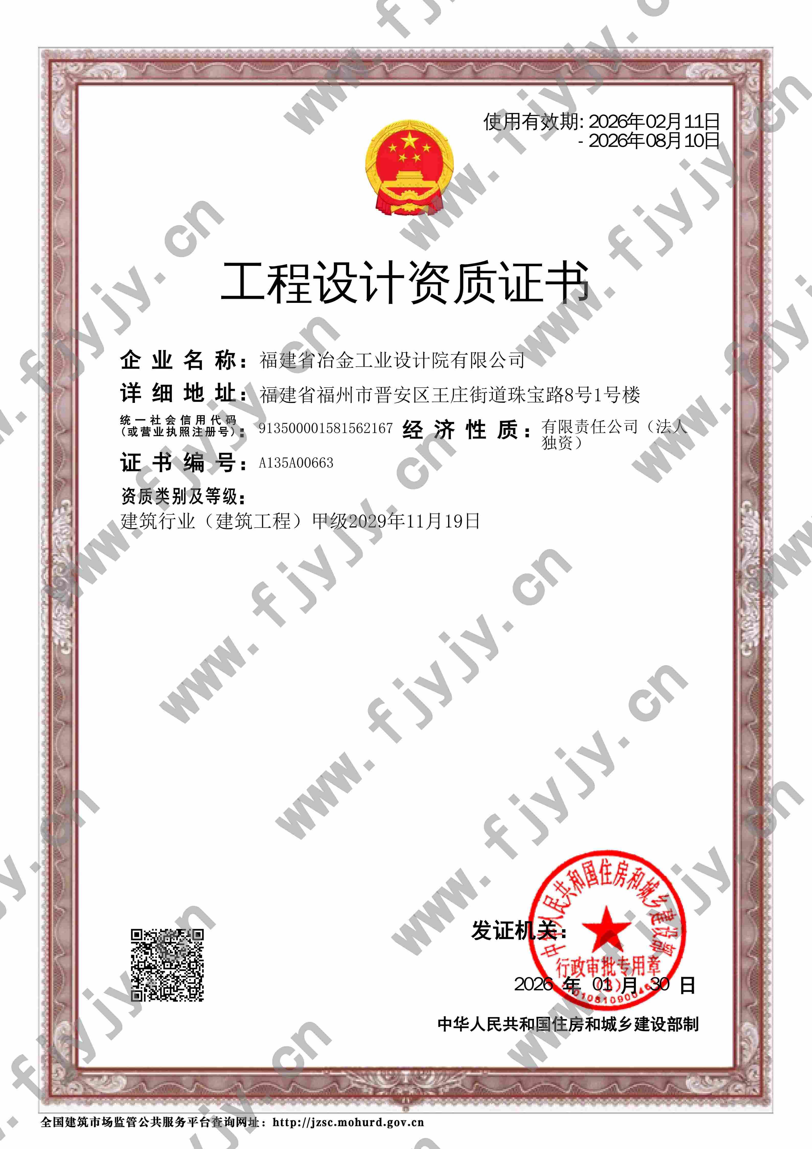 工程设计-建筑